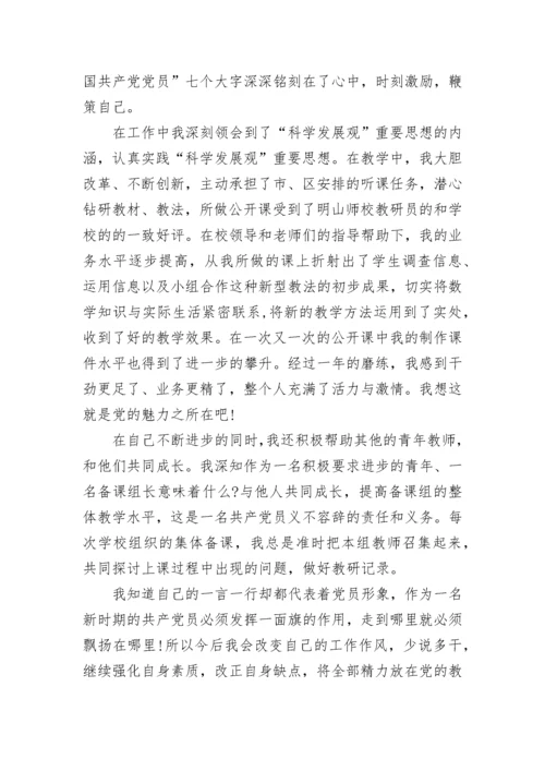 最新部队党员思想汇报范例参考.docx