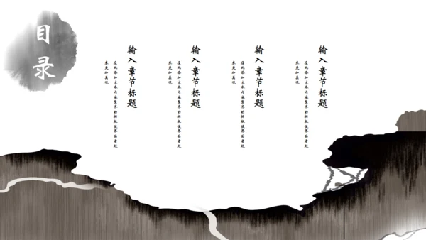 创意古风通用PPT模板