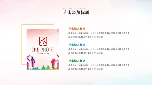运动会秋春季运动会体育竞技健身锻炼PPT