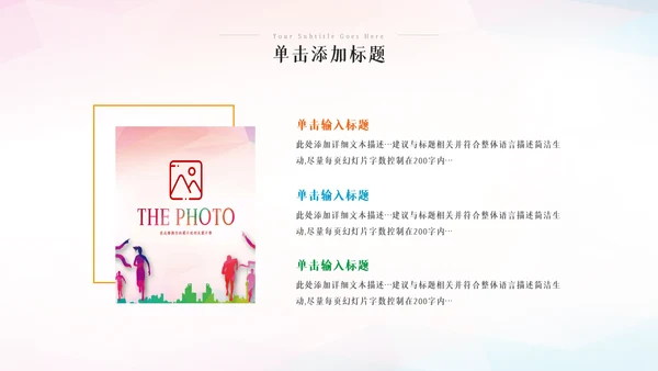 运动会秋春季运动会体育竞技健身锻炼PPT