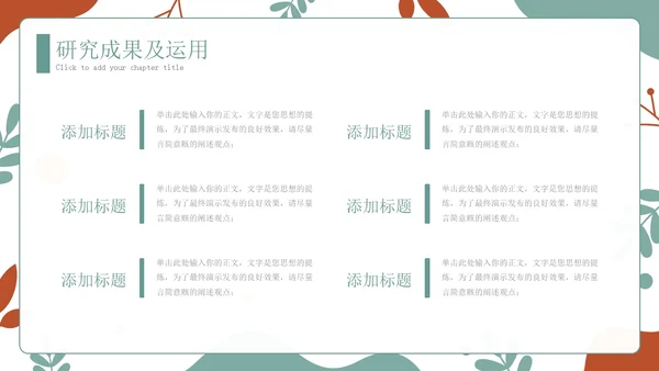 手绘学术风小清新毕业论文答辩开题报告通用PPT答辩1
