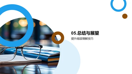提升英语阅读力