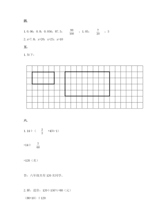 浙教版数学小升初模拟试卷附答案【满分必刷】.docx