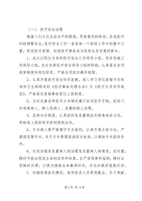 最新年度乡镇卫生院工作计划3篇.docx