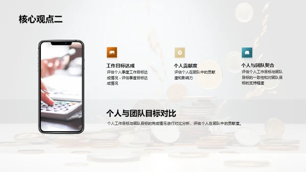 商务风财务金融总结汇报PPT模板