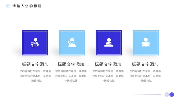 蓝色大气公司活动策划PPT模板