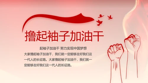 纪检监察党风廉政工作计划动态PPT