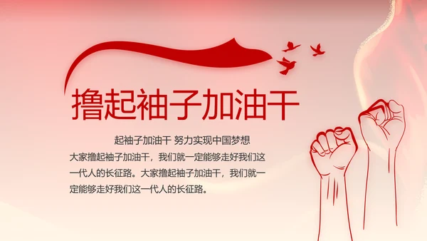 纪检监察党风廉政工作计划动态PPT