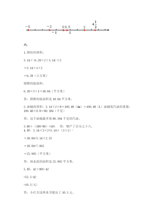 辽宁省【小升初】2023年小升初数学试卷及参考答案（典型题）.docx