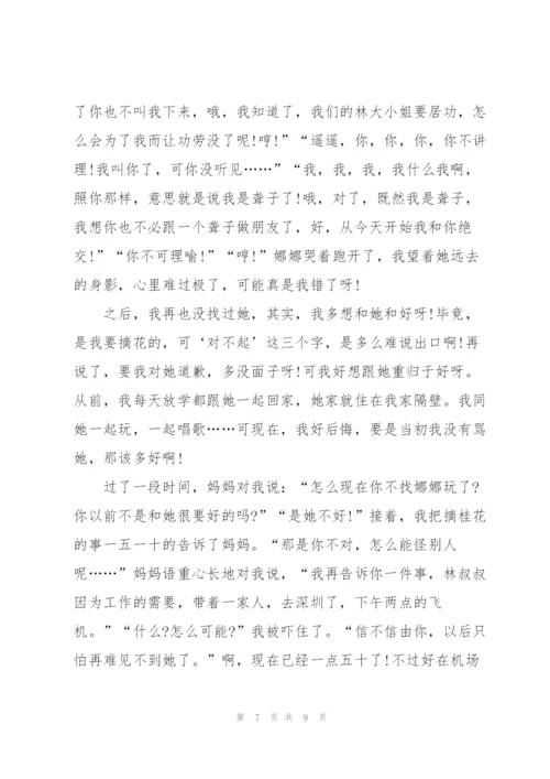 桂花香一年级作文5篇.docx