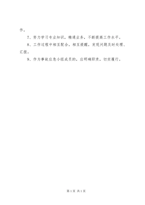 一岗双责安全生产责任制度.docx