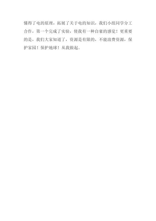 小灯泡亮了作文600字.docx