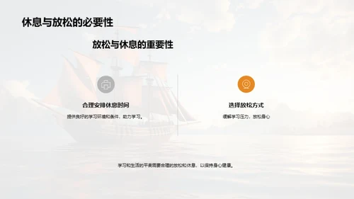 初三新篇章 快乐启航