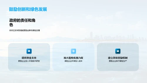 海洋产业：环保与经济双赢