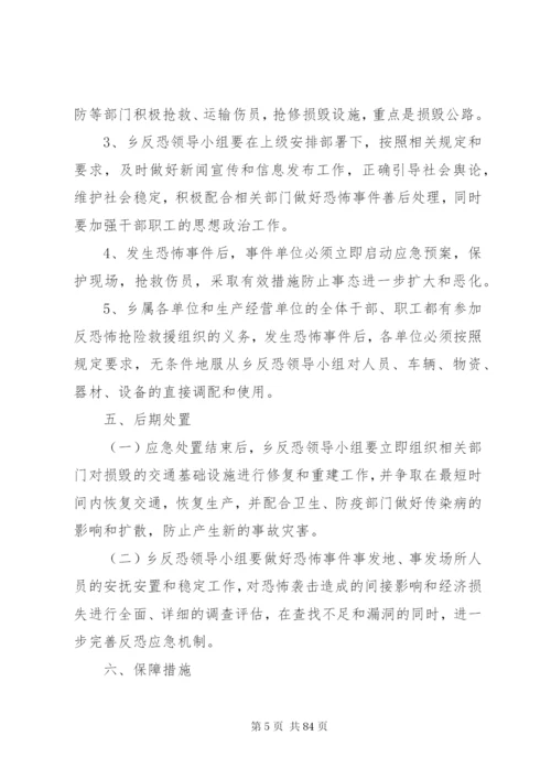 大排查大整治工作方案12篇.docx