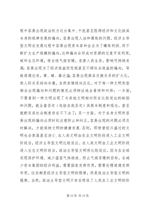 切实加强马克思主义理论学习研究宣传 (4).docx