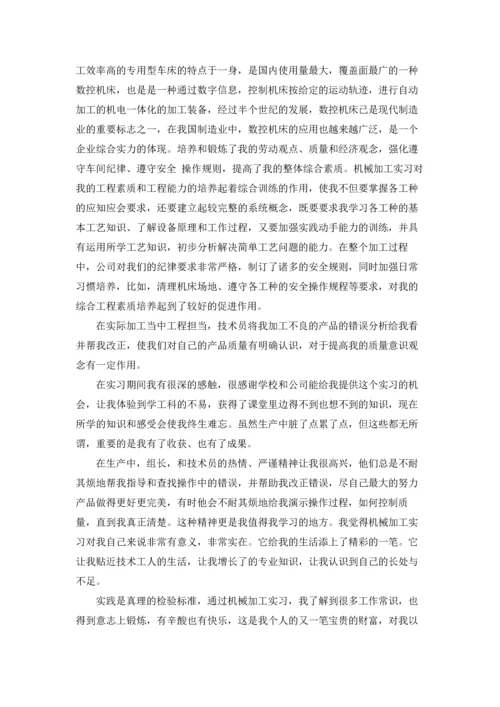 机电专业实习报告范文汇总10篇.docx