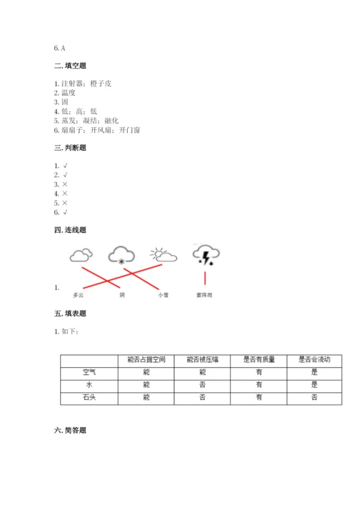 教科版小学三年级上册科学期末测试卷（综合题）.docx