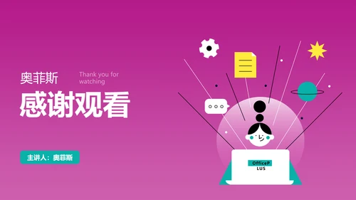插画风粉紫色金融思维训练营PPT
