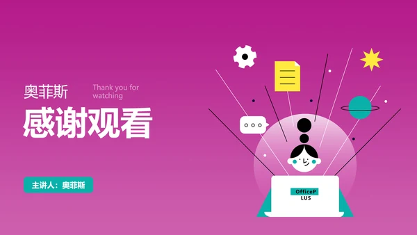 插画风粉紫色金融思维训练营PPT
