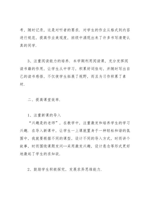语文教学年终总结900字.docx