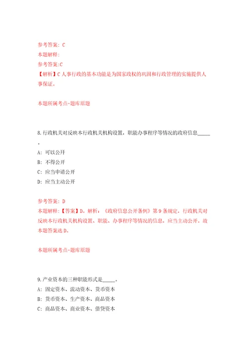 2022四川泸州市人力资源和社会保障局下属单位公开招聘编外聘用人员1人模拟卷第6版