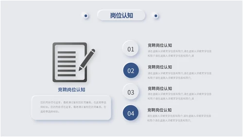 蓝色简约新拟态风岗位竞聘述职报告自我介绍ppt模板竞聘1