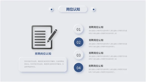 蓝色简约新拟态风岗位竞聘述职报告自我介绍ppt模板竞聘1