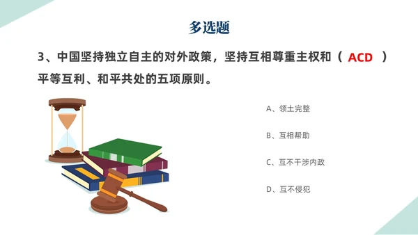 扁平插画简约形状背景天平元素法律知识竞赛PPT模板世界法律日