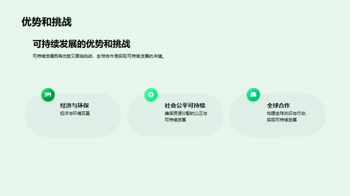 3D风其他行业教学课件PPT模板