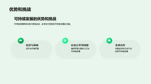 3D风其他行业教学课件PPT模板