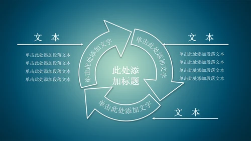 精品微商微营销PPT动态模板