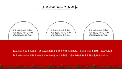 古典中国风故宫文化故宫印象旅游景点古建筑PPT