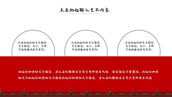 古典中国风故宫文化故宫印象旅游景点古建筑PPT