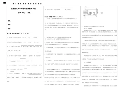 福师18年2月课程考试《EDA技术》作业考核答案.docx