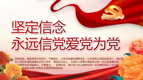 强化学史力行勇于担责负责党史PPT