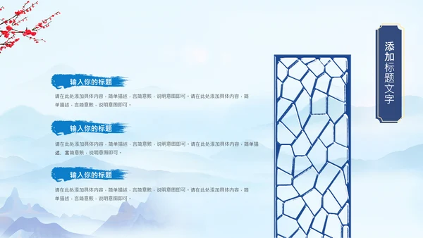 冬天来了你好冬天立冬二十四节气大雪小雪PPT
