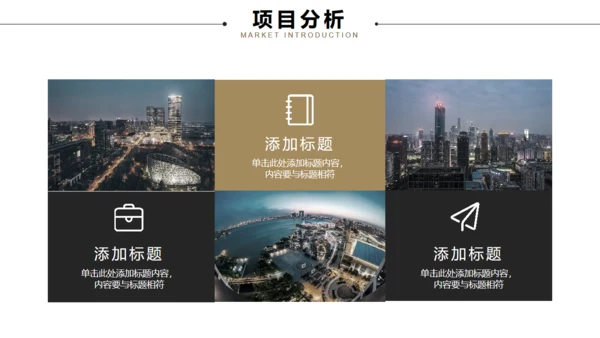简约风商业计划书