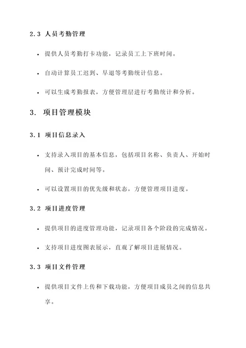 22系统的总体方案