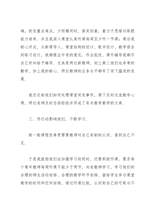 青年教师个人总结（5篇）.docx