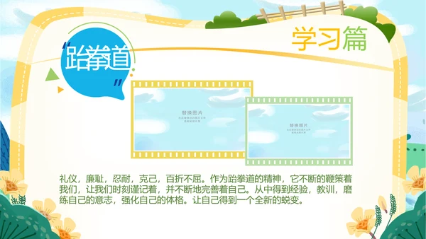 可爱卡通我的暑假生活快乐暑假PPT模板