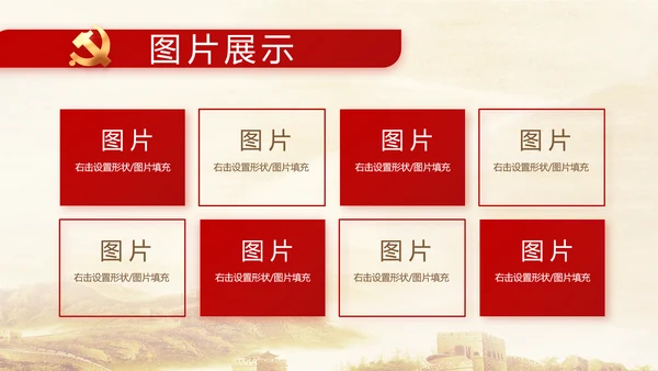建党100周年大会七一讲话ppt党课