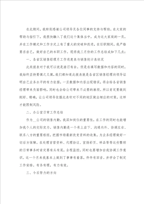 销售年终总结与计划最新十篇