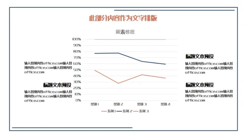 梅花国风个人简历通用PPT模板