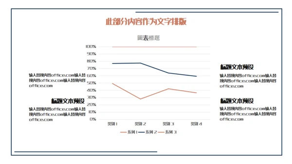 梅花国风个人简历通用PPT模板