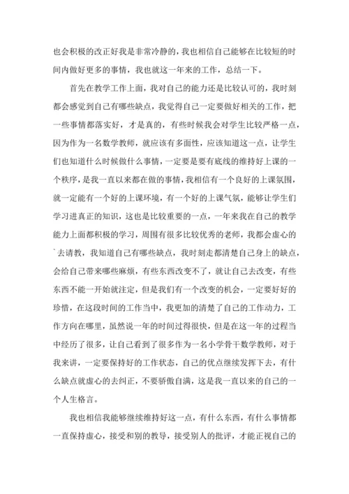 初中新教师工作心得体会.docx