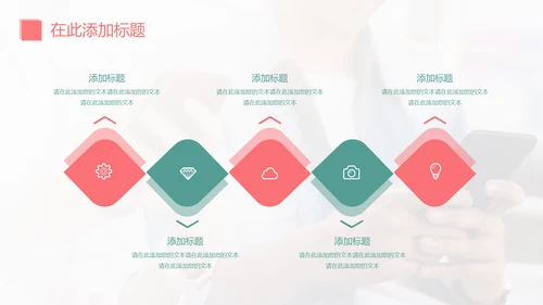 社交新媒体短视频营销通用PPT模板