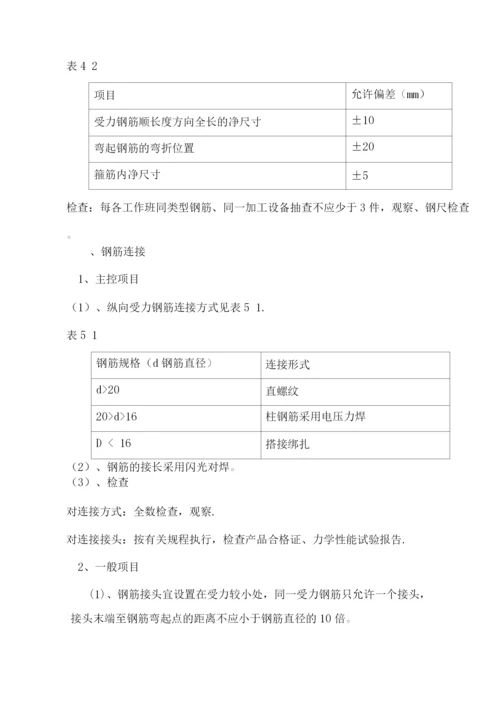 钢筋工程专项施工方案唐.docx