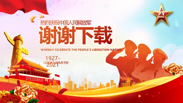 致敬八一建军节部队军事动态PPT