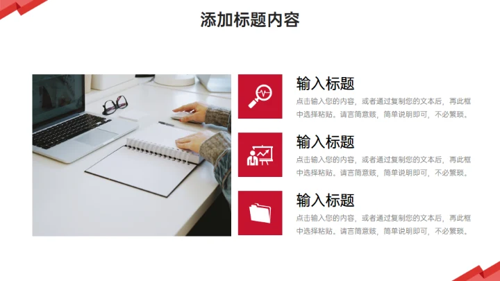 校园演讲竞赛简约通用PPT模板